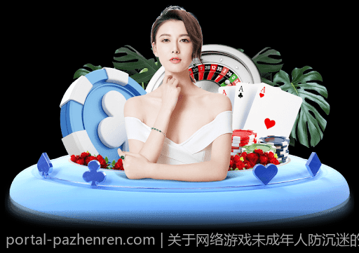 关于网络游戏未成年人防沉迷的最新政策落实方案