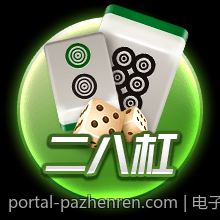 电子游艺爆率高峰期的时间特征及其形成原因