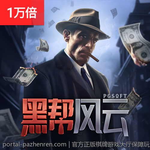 官方正版棋牌游戏大厅保障玩家游戏体验的最佳选择