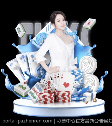 彩票中心官方最新公告通知关于彩票兑奖流程优化公告